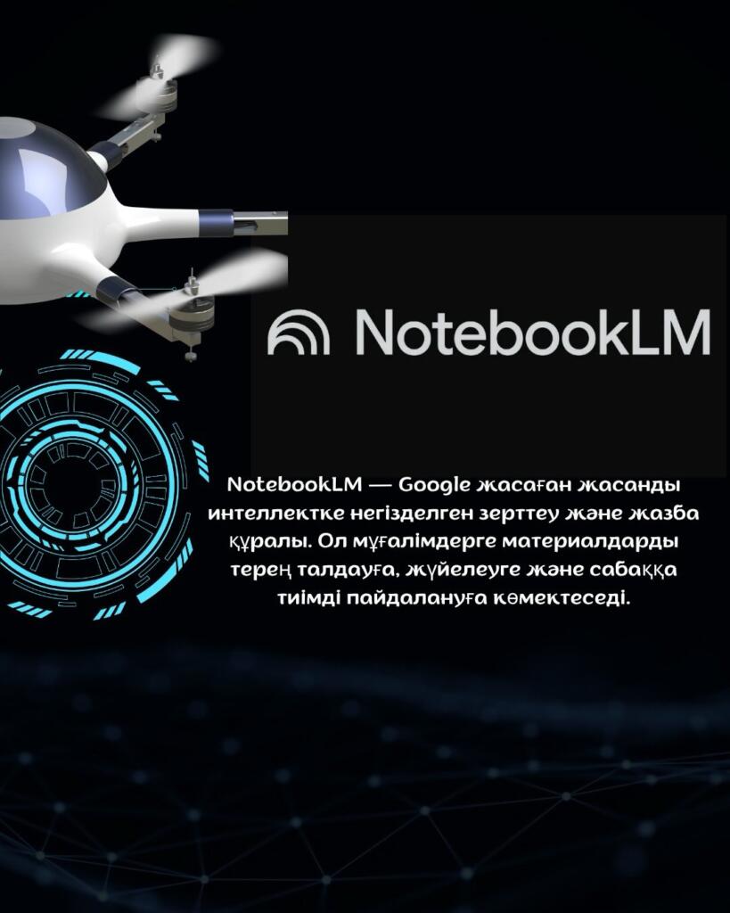 Оқу және тәрбие үрдісінде қолдануға болатын шетелдік жасанды интеллект платформалар…..