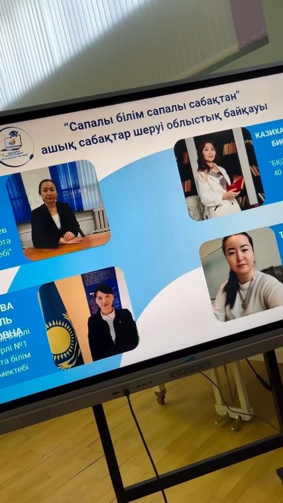 🎉 «Сапалы білім – сапалы сабақтан!» 🎉 📅 2026 жылғы&hellip;